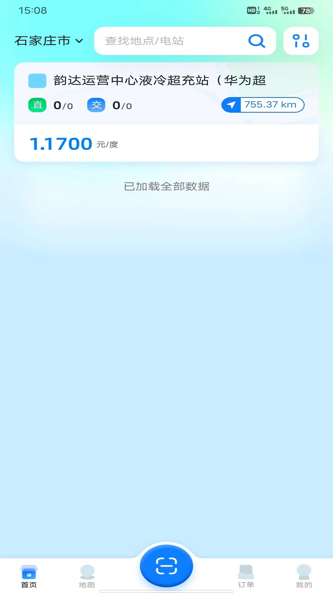 驰九充