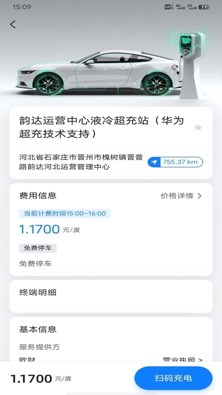 驰九充
