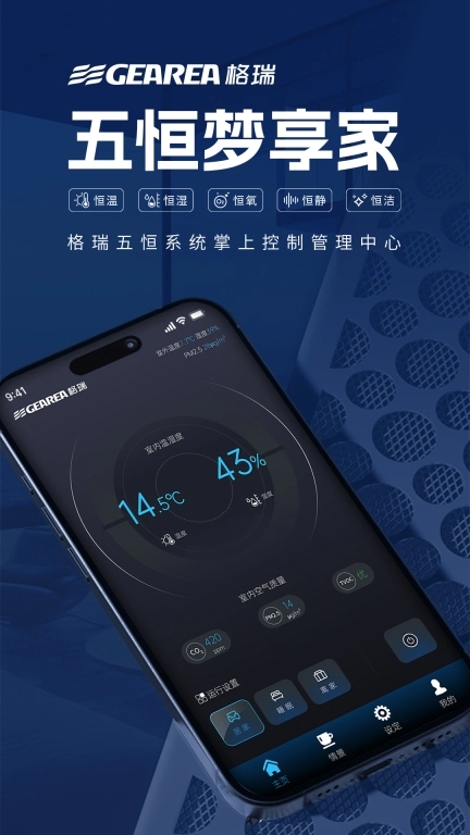 格瑞梦享家