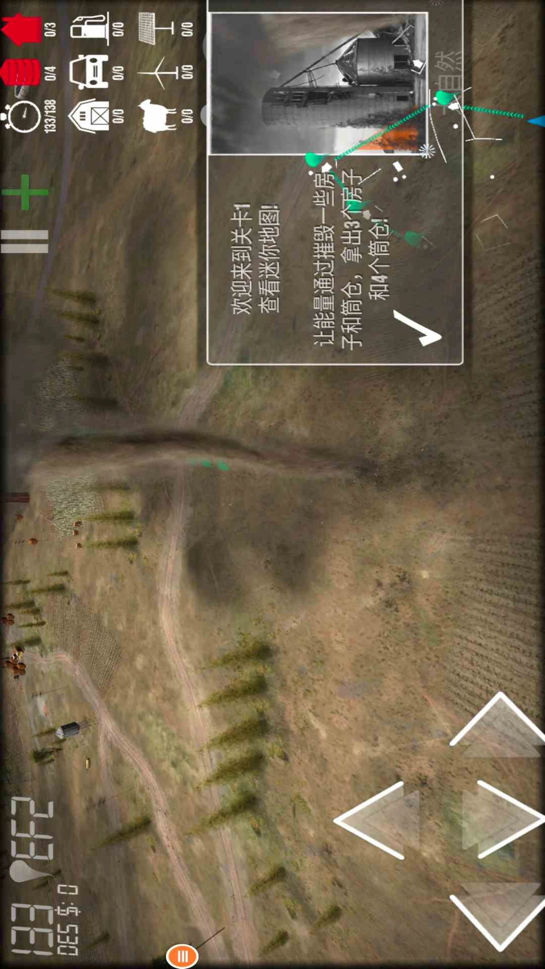 龙卷风真实模拟
