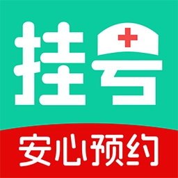 就医挂号通