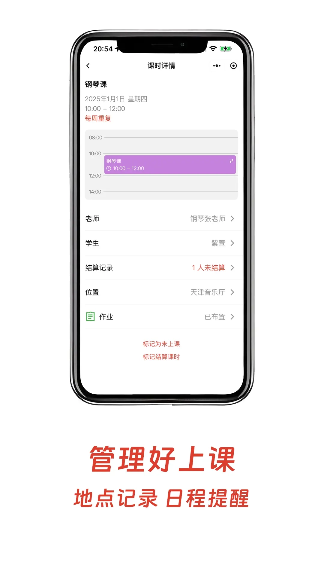 小鸟排课