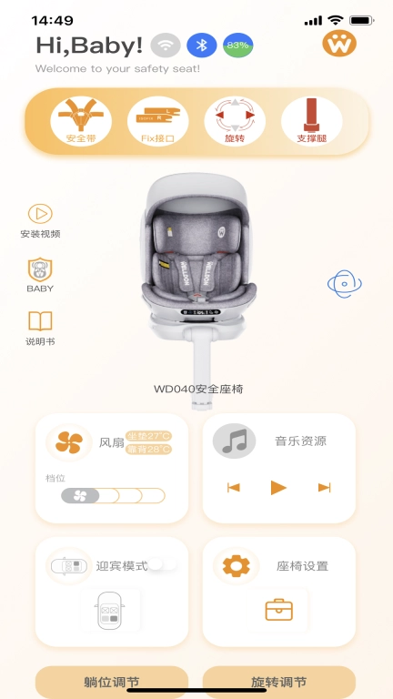 惠尔顿