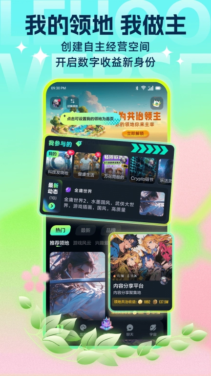 乐活宇宙