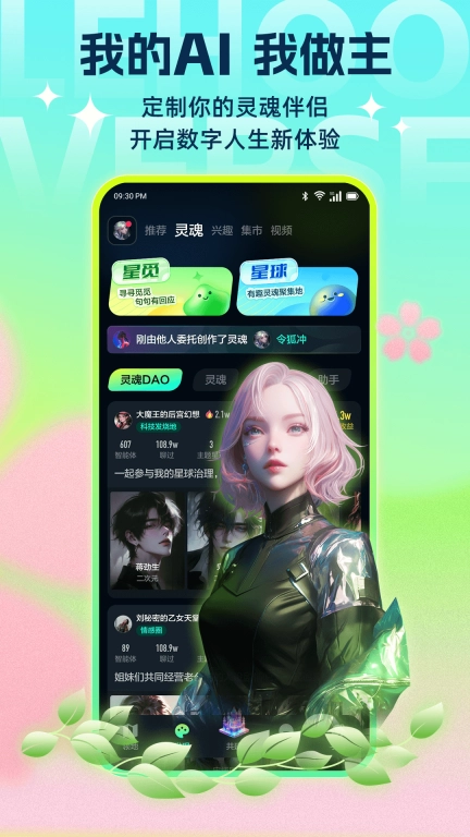 乐活宇宙