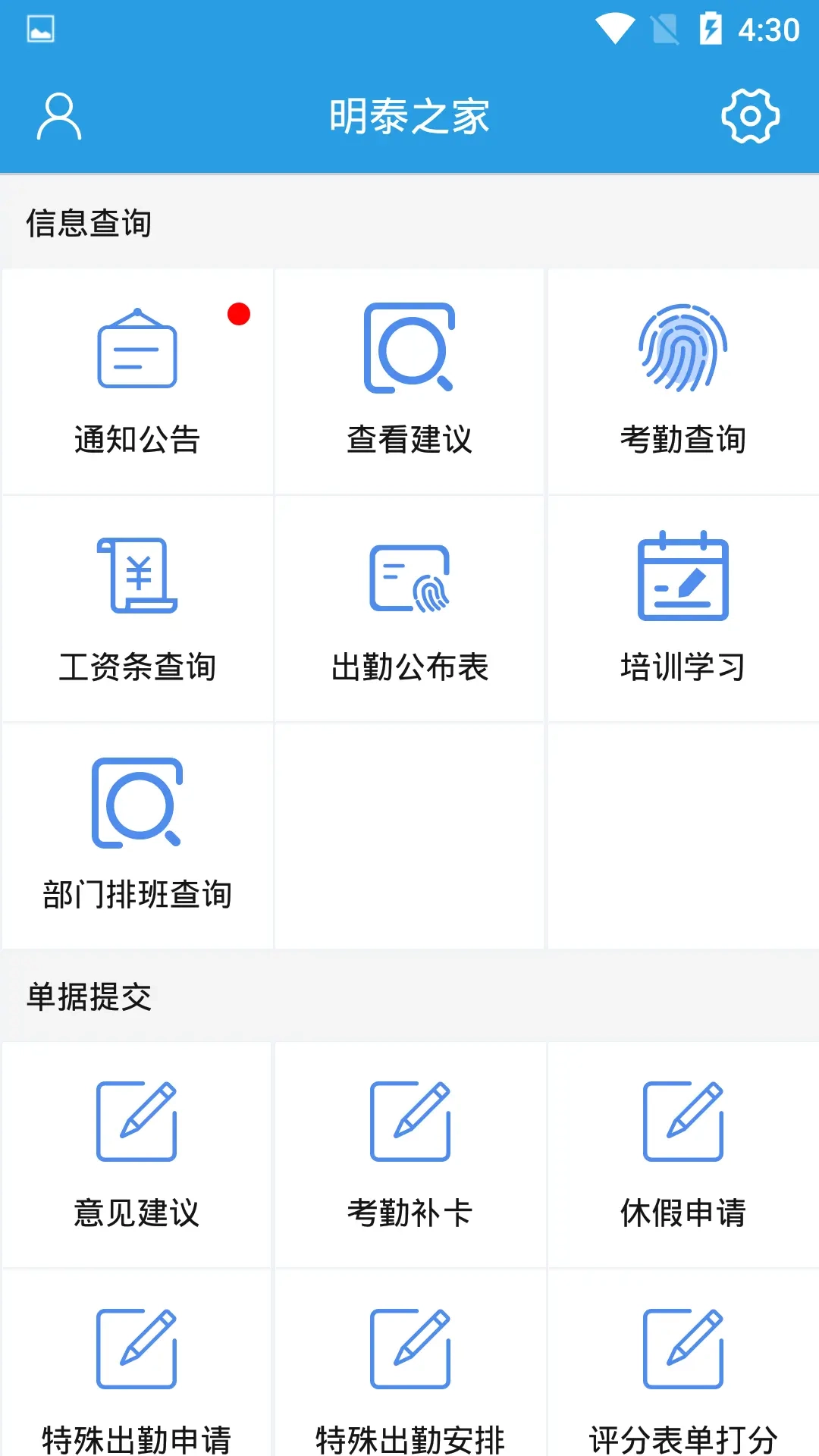明泰之家