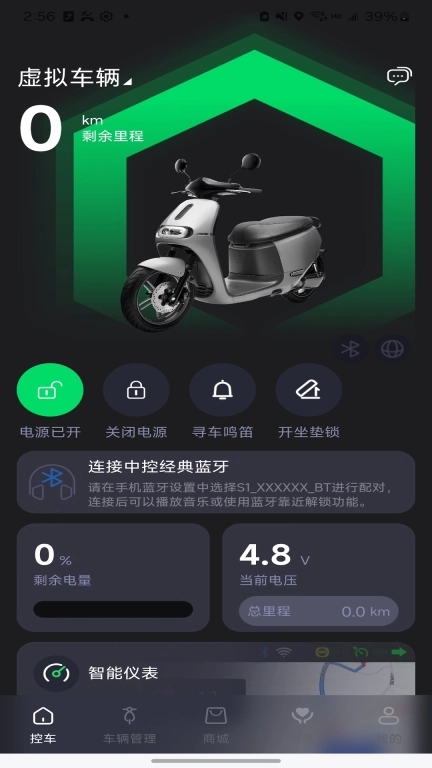 普小智能网联-智能化解决方案