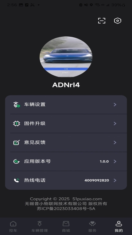 普小智能网联-智能化解决方案