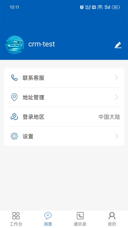 GWT CRM