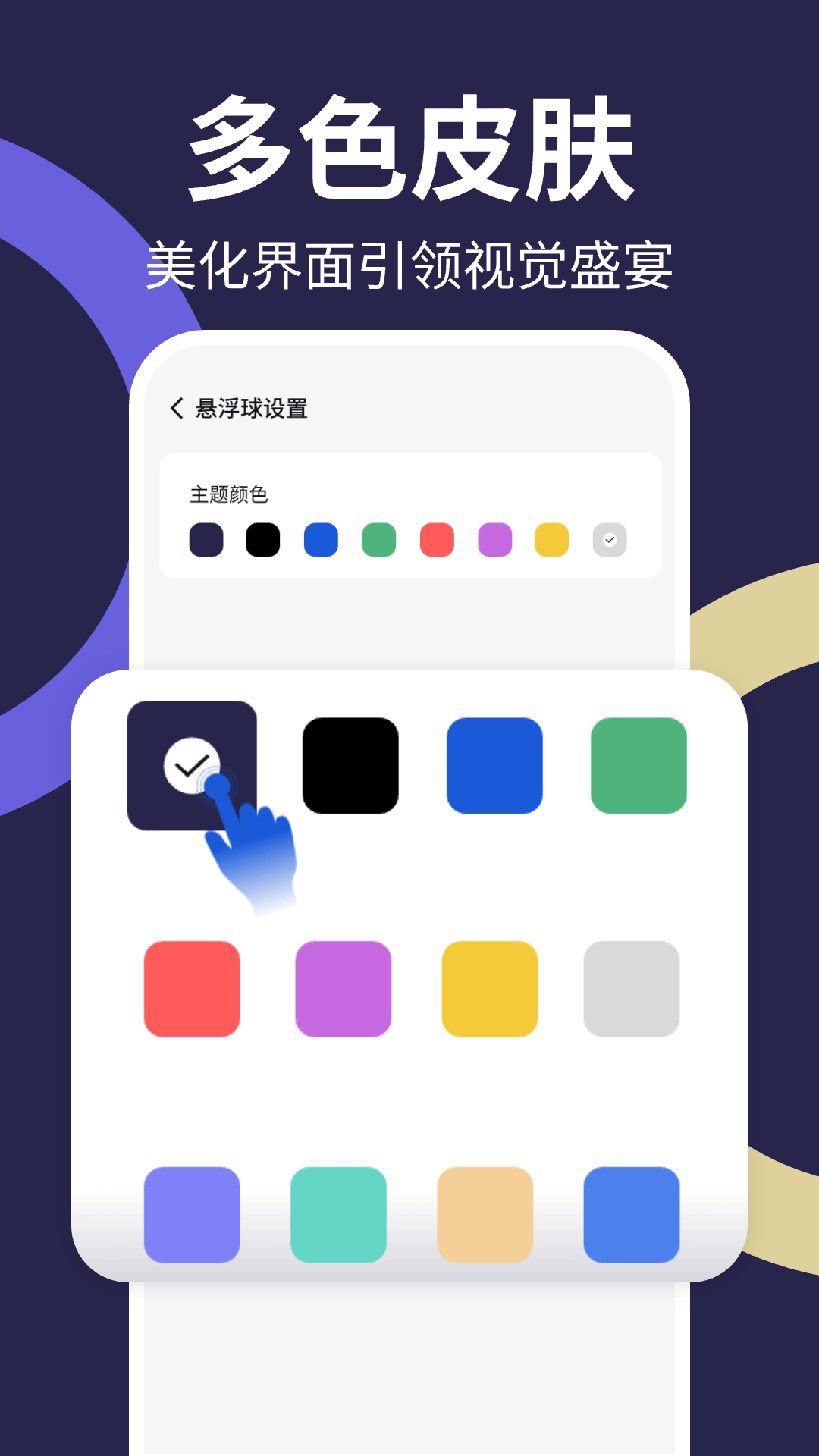 悬浮菜单大师