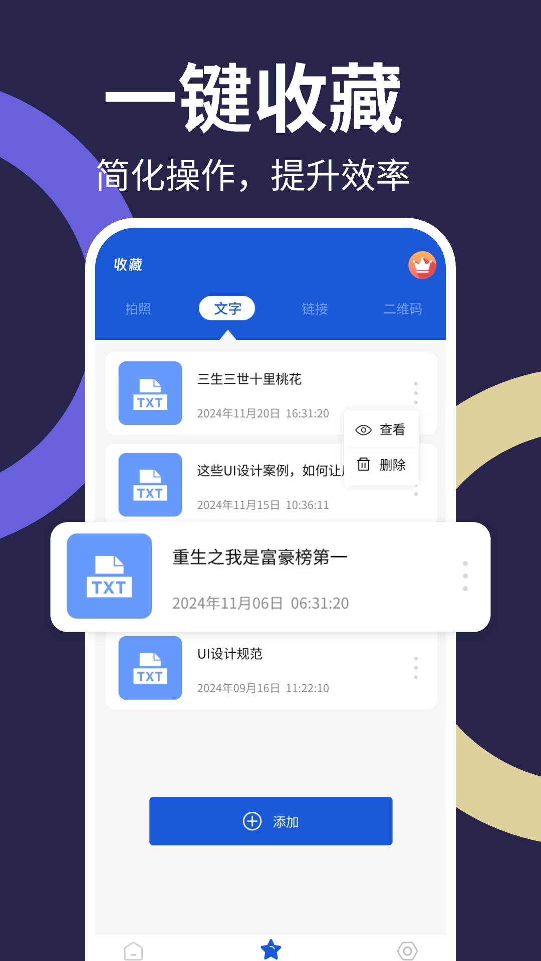 悬浮菜单大师