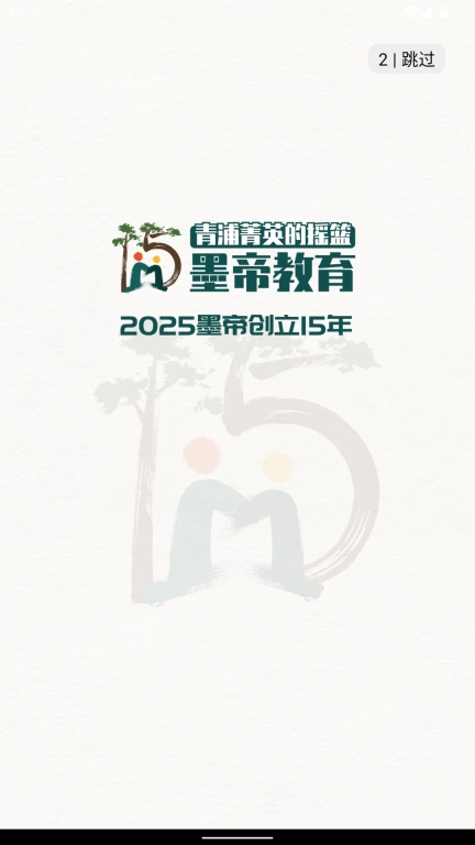 墨帝学习中心