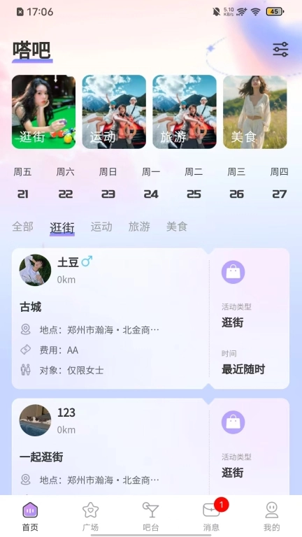 嗒吧嗒吧