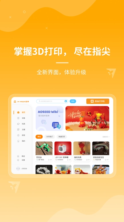 XMAKER HD
