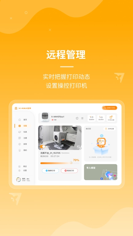 XMAKER HD