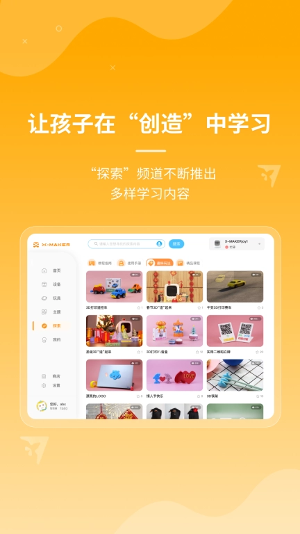 XMAKER HD