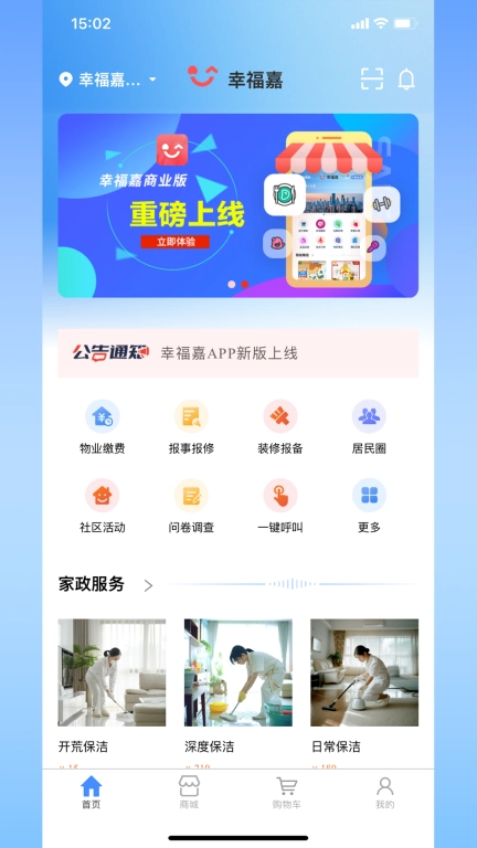 幸福嘉