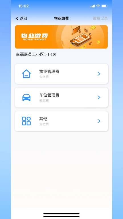 幸福嘉