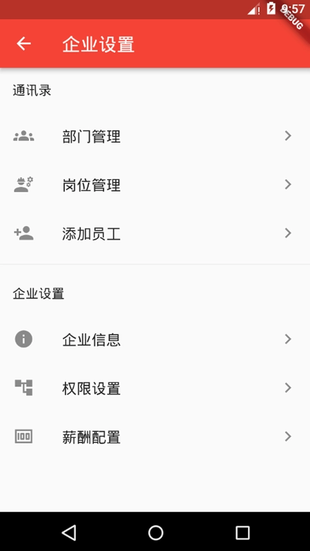和谐劳务