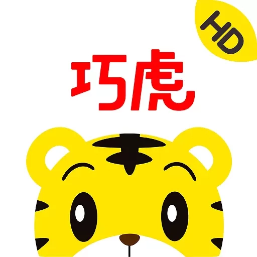 巧虎HD-分龄分版
