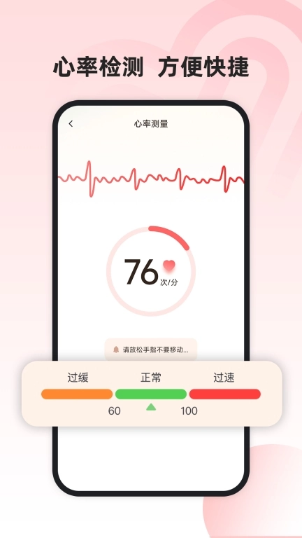 运动健康管家