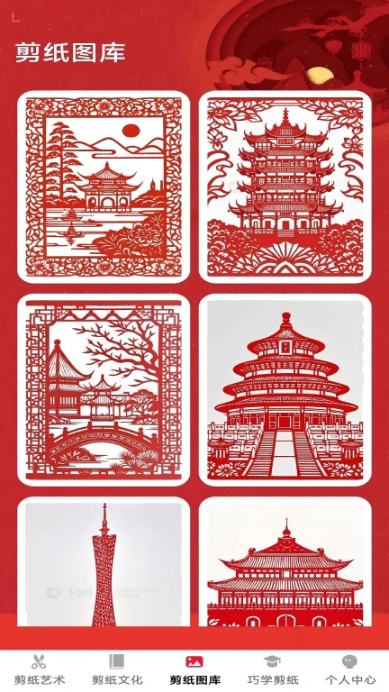 福缘剪纸