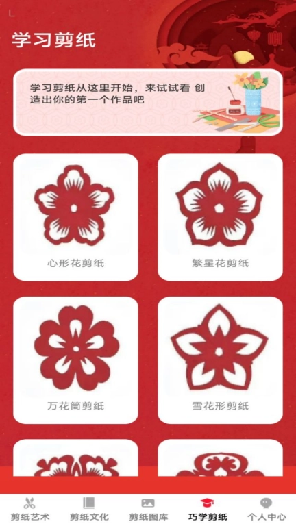 福缘剪纸