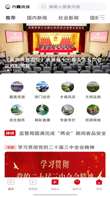 丹霞资城