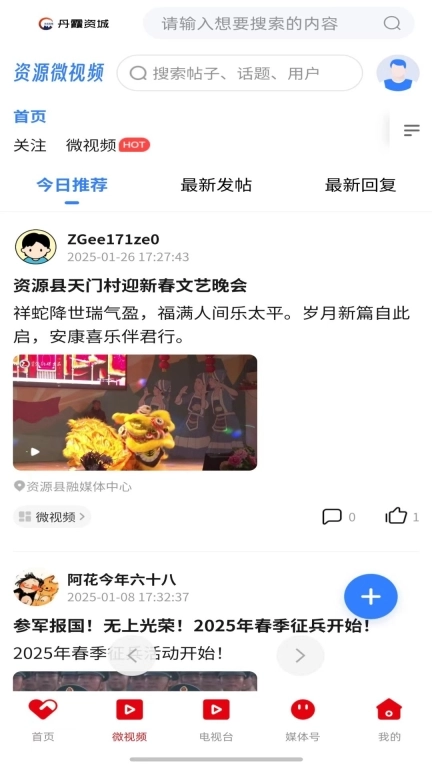 丹霞资城