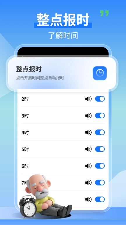 老人守护助手-一键拨打电话