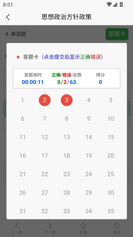 演出经纪人考试题库
