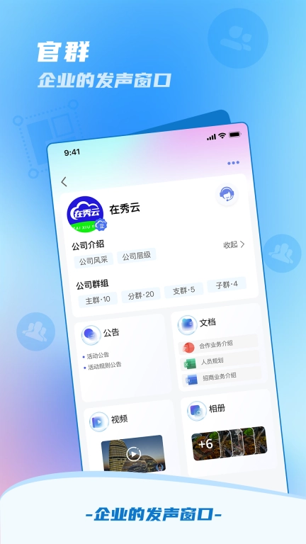 在秀
