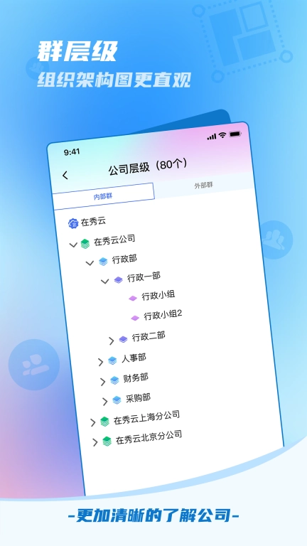 在秀