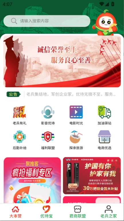 君商营行