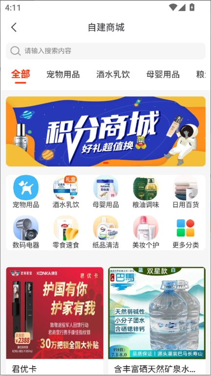 君商营行