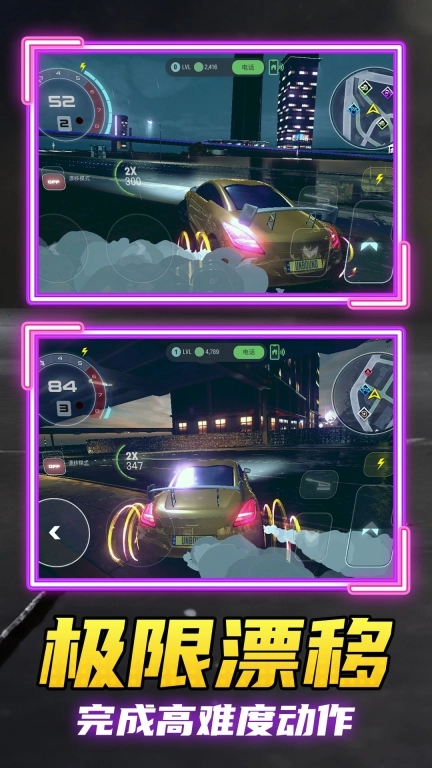 星际漂移