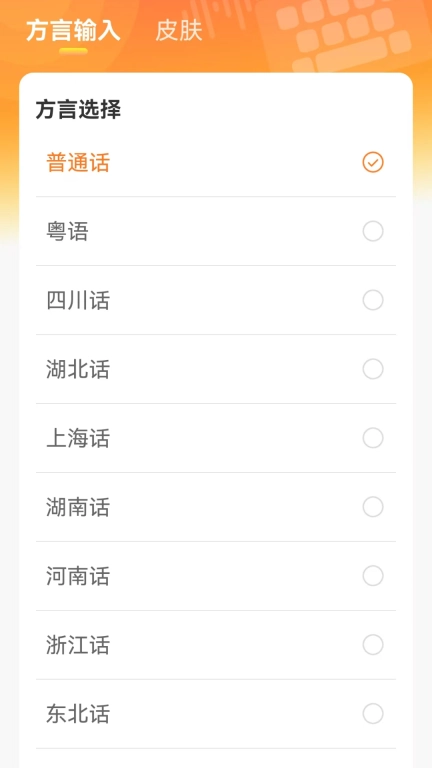 吉吉输入法-会读字的输入法