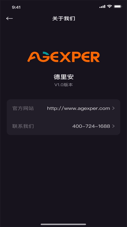 保卫健康