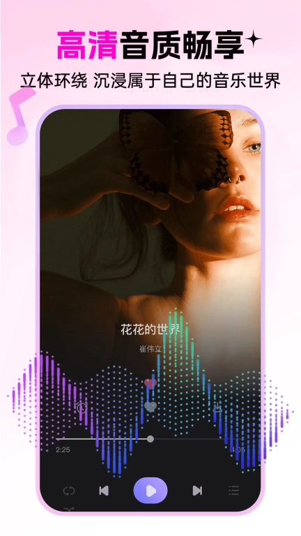 免费听音乐
