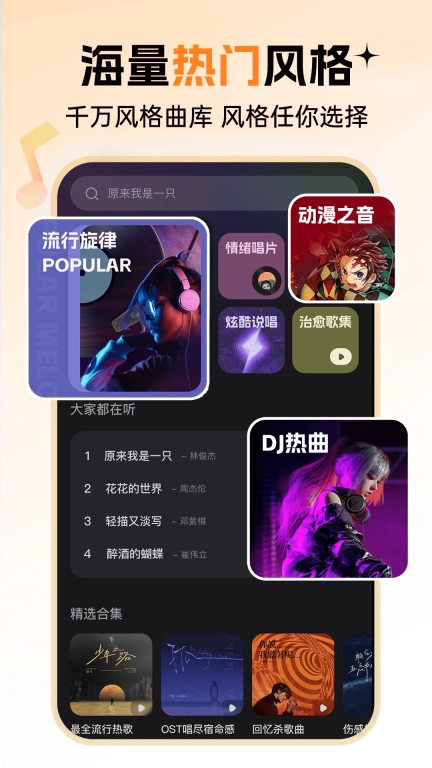 免费听音乐
