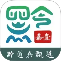 黔道嘉甄选