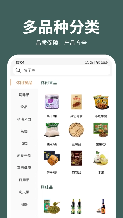 黔道嘉甄选