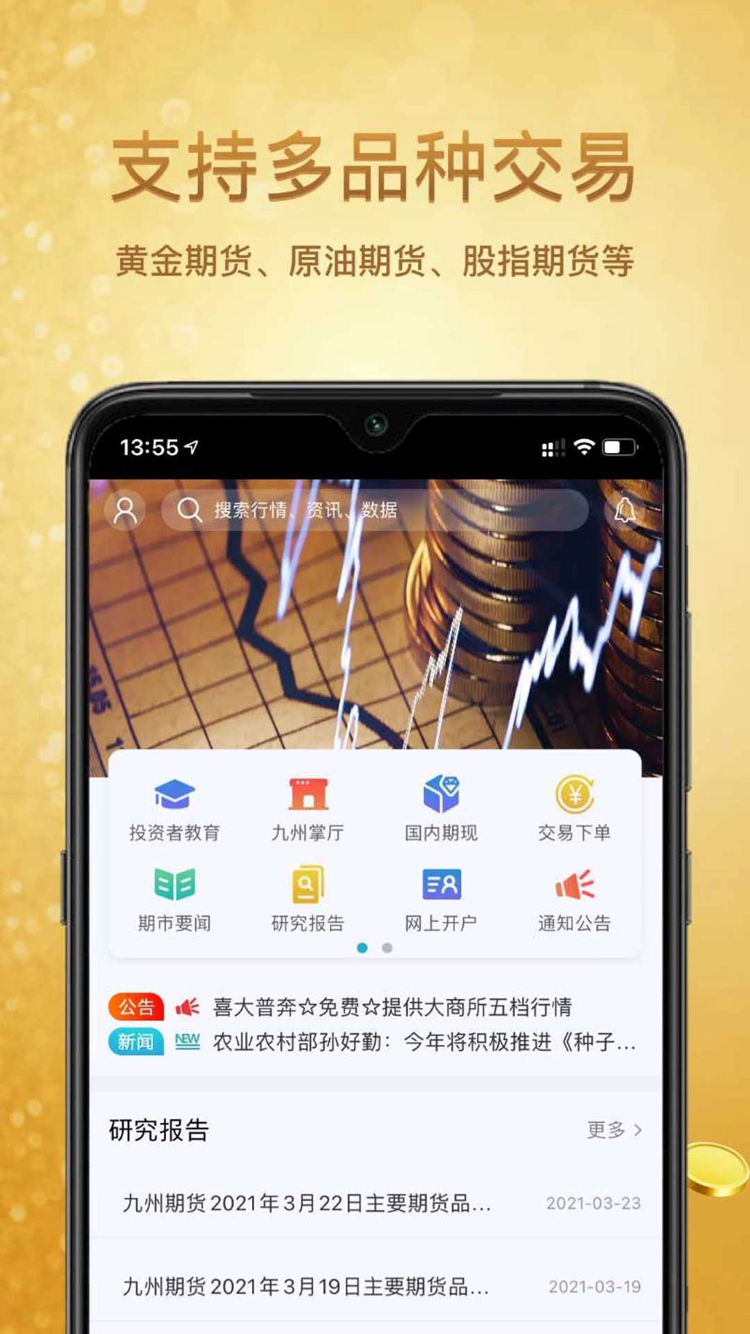 华源财讯通