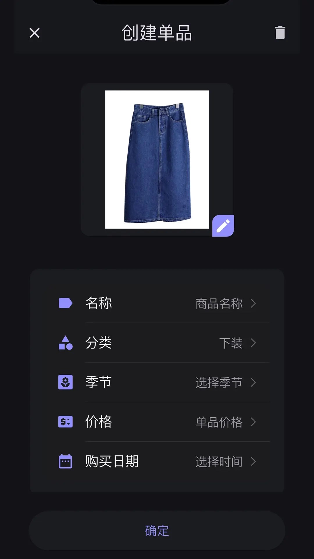 小可衣橱