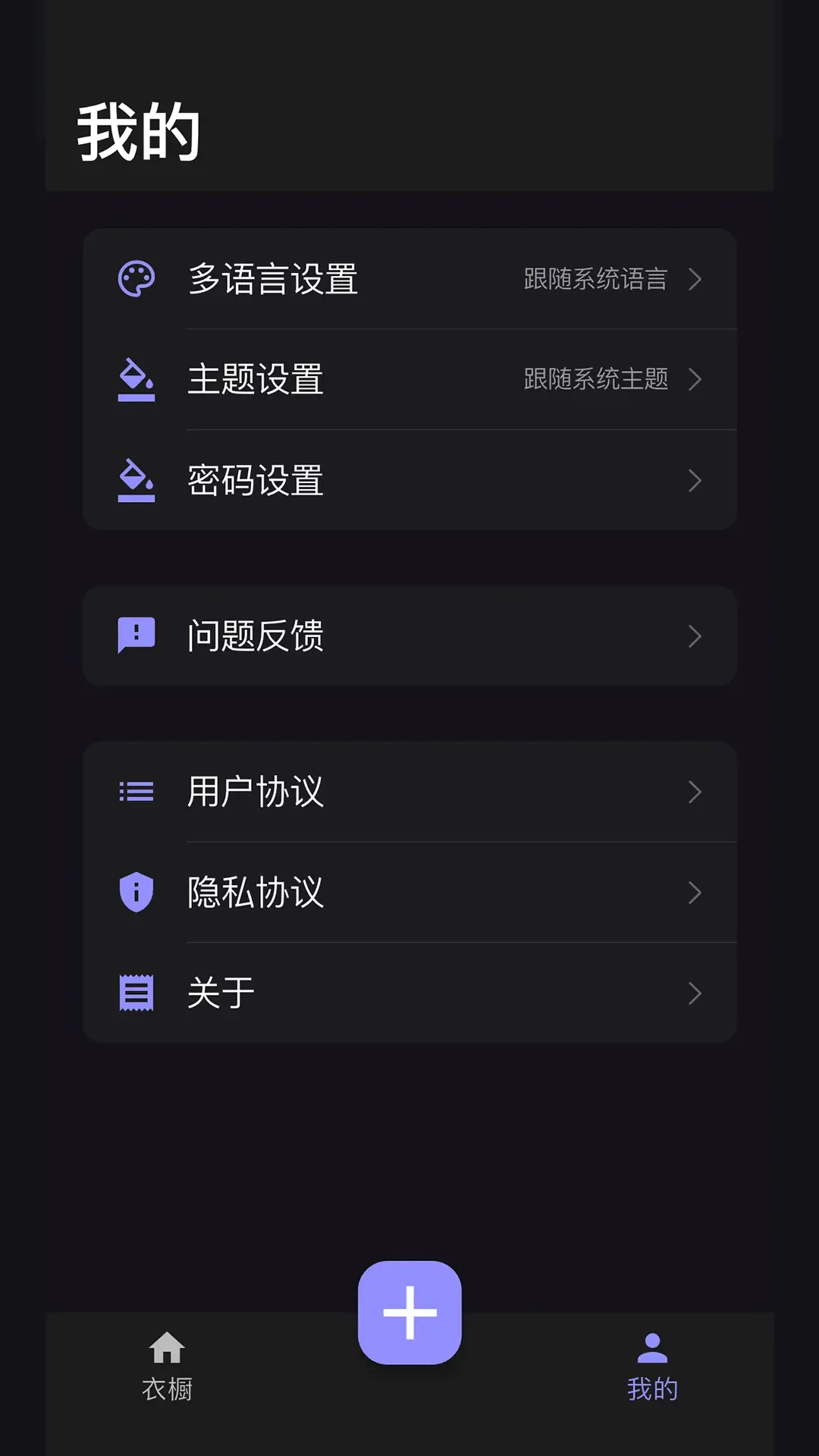 小可衣橱