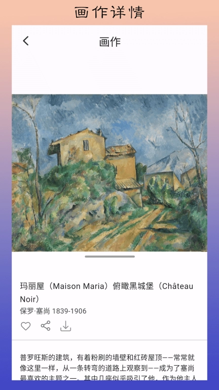 名画世界