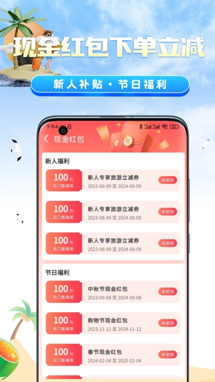 伴蜗游旅行