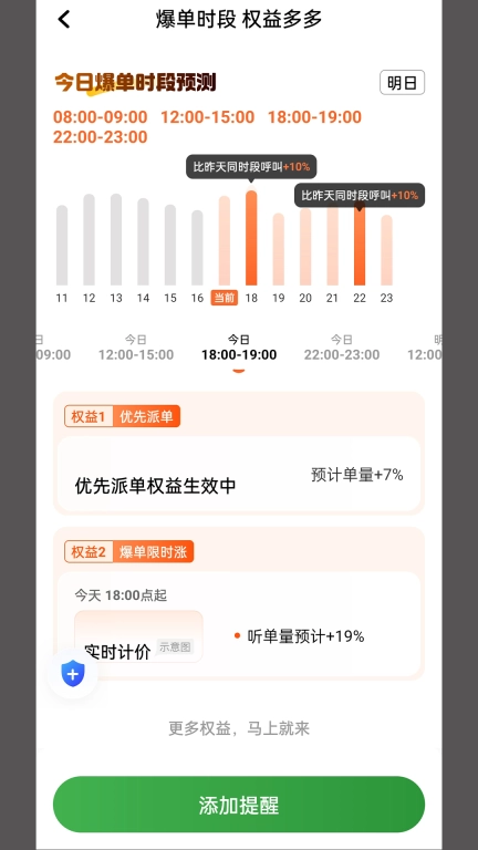乐满分司机