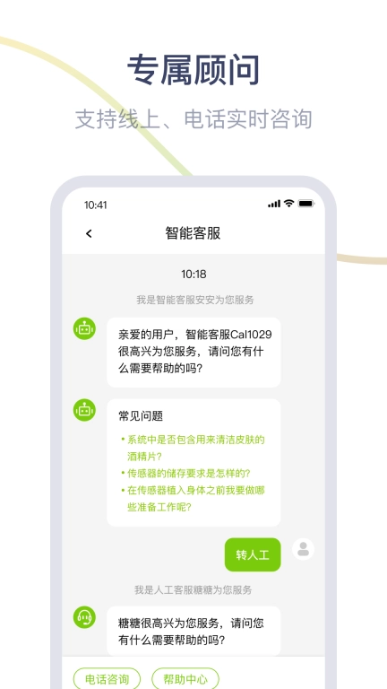 鱼跃安耐糖