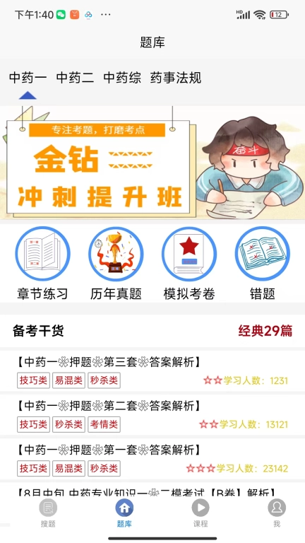 育知教育